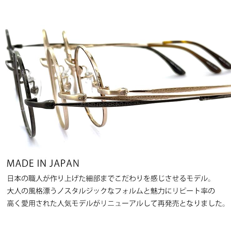 【新品】 ノスタルジア pg 351 354 ノスタルジックなのにオシャレ♪ 日本製 丸眼鏡 メガネ βチタン チタン フレーム 眼鏡 メタル ラウンド型 丸めがね メンズ レディース 標準 / 小さい サイズ pg-351 pg-354 ノスタルジックなのにオシャレ♪ ノスタルジア pg 351 354 日本製 丸