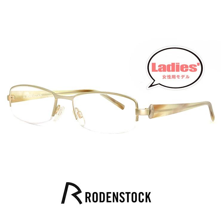 ローデンストック レディース メガネ r4704-a RODEN STOCK 眼鏡 rodenstock ナイロール ハーフリム 女性用 スクエア