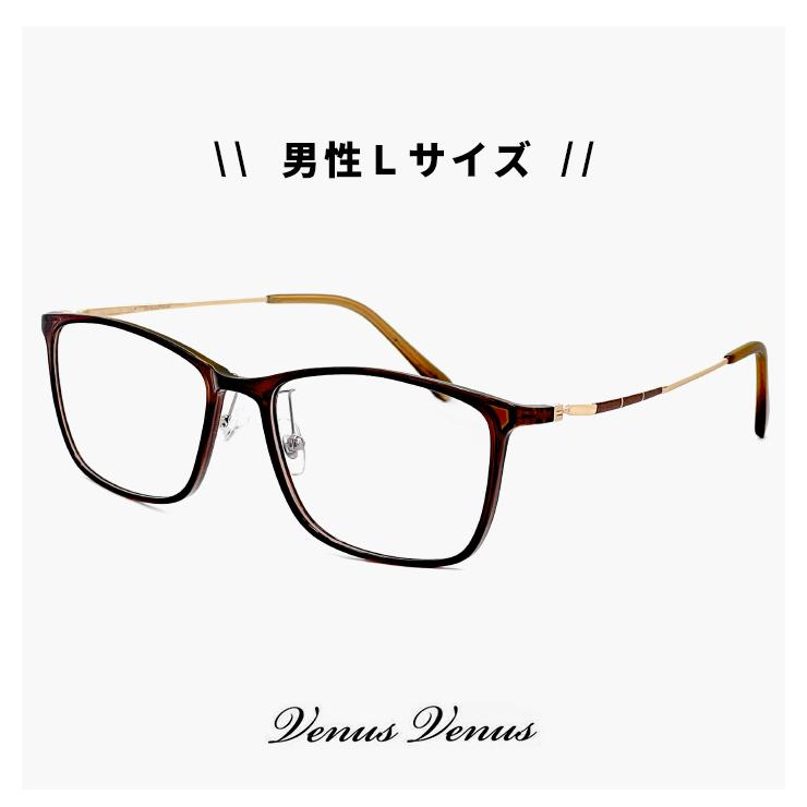 メンズ Lサイズ メガネ 大きめ 5578 6 度付き 伊達メガネ 度あり 老眼鏡として 対応可能 おしゃれ 大きい サイズ 眼鏡 男性用 ウェリントン型 メガネ 度あり 度数注文可 度数について 他店で入替予定 レンズ入替なし Ortoclinicataubate Com Br