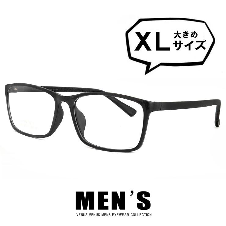 メガネ メンズ ビックサイズ Xlサイズ 5616 1 ウェリントン 超軽量 ウルテム 眼鏡 大きめ 大きい 黒縁 Venus 2 R Fre Venus 5616 1 サングラスドッグ Yahoo 店 通販 Yahoo ショッピング