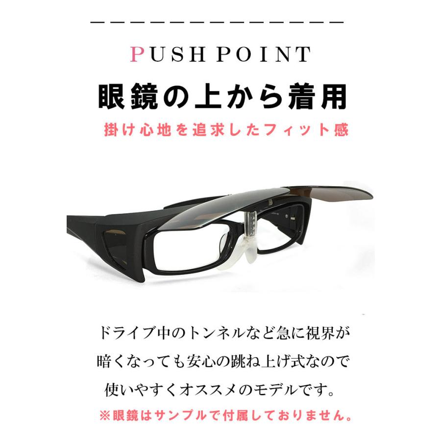 偏光サングラス オーバーグラス 跳ね上げ式 SSC-9-60 眼鏡の上から着用