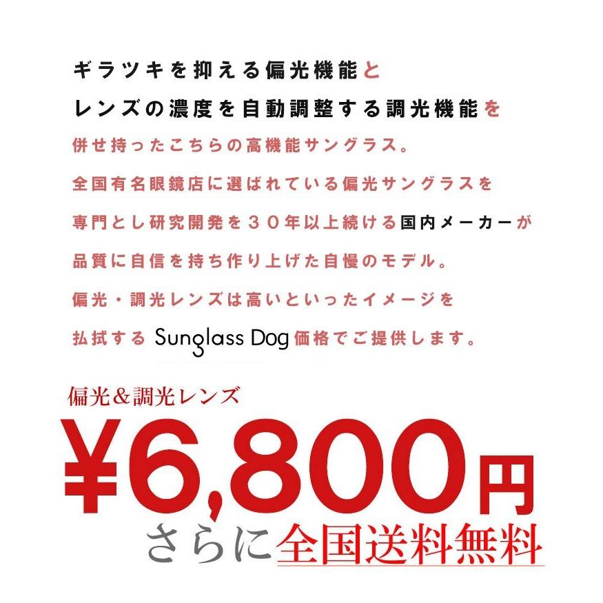 偏光調光サングラス バネ蝶番 ST-11 UVカット メンズ 男性用