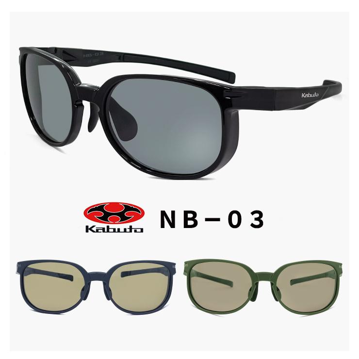 OGK Kabuto スポーツサングラス 防風 遮光 防塵 機能 nb-03 OGK Kabuto スポーツサングラス 防風 遮光 防塵 機能 nb-03