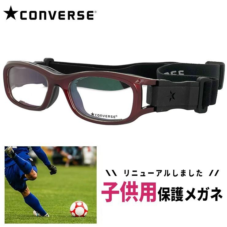 子供用 スポーツメガネ ゴーグル 度付き レンズ付き Converse コンバース Cvg003 3 保護スポーツ眼鏡 サッカー バスケ などに おすすめ R Kids Cvg003 3 サングラスドッグ Yahoo 店 通販 Yahoo ショッピング