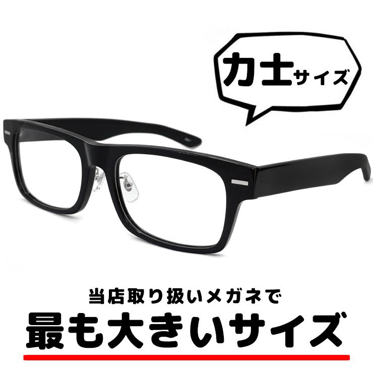 特大 サイズ メガネ ls-k11f-1 62mm LANCETTI 眼鏡 ランチェッティ