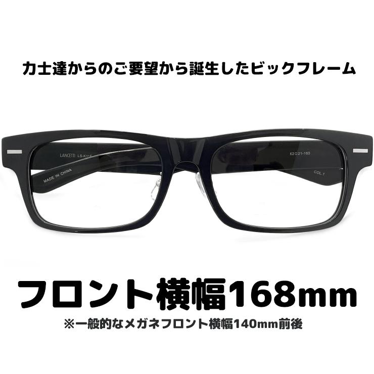 特大 サイズ メガネ ls-k11f-1 62mm LANCETTI 眼鏡 ランチェッティ