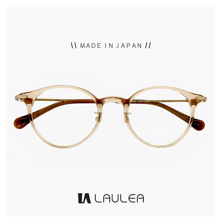 【新品】 日本製 鯖江 メガネ laulea 眼鏡 la4044 lbr メンズ レディース ユニセックス モデル ラウレア チタン ボストン 型 フレーム MADE IN JAPAN クリア ブラウン カラー 日本製 鯖江 メガネ laulea 眼鏡 la4044 lbr ラウレア チタン ボストン