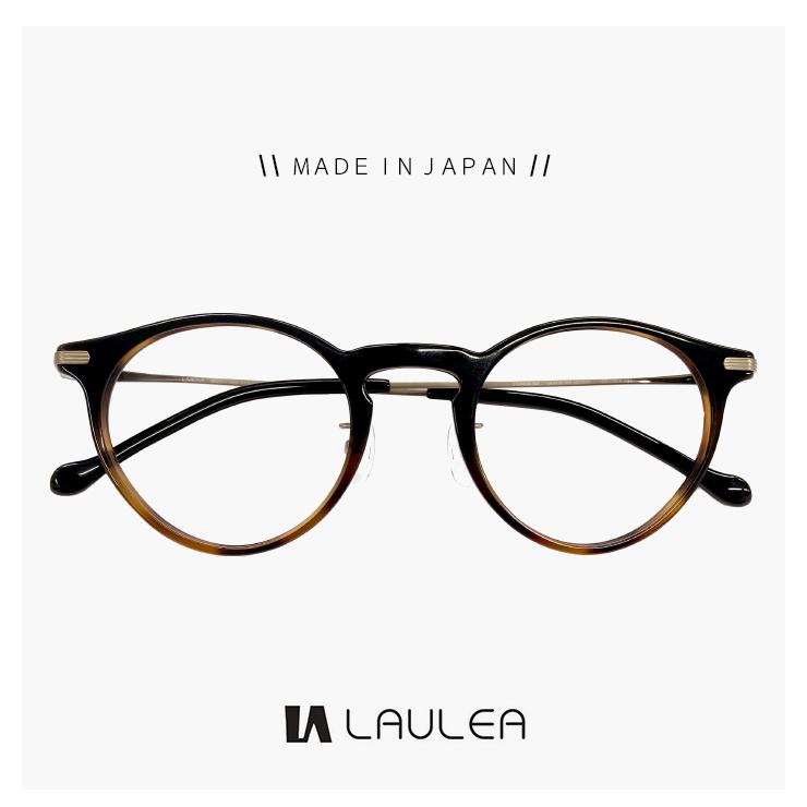 【新品】 日本製 鯖江 メガネ laulea 眼鏡 la4044 bl メンズ レディース ユニセックス モデル ラウレア チタン ボストン 型 フレーム MADE IN JAPAN クリア ブルー カラー 日本製 鯖江 メガネ laulea 眼鏡 la4044 lbr ラウレア チタン ボストン