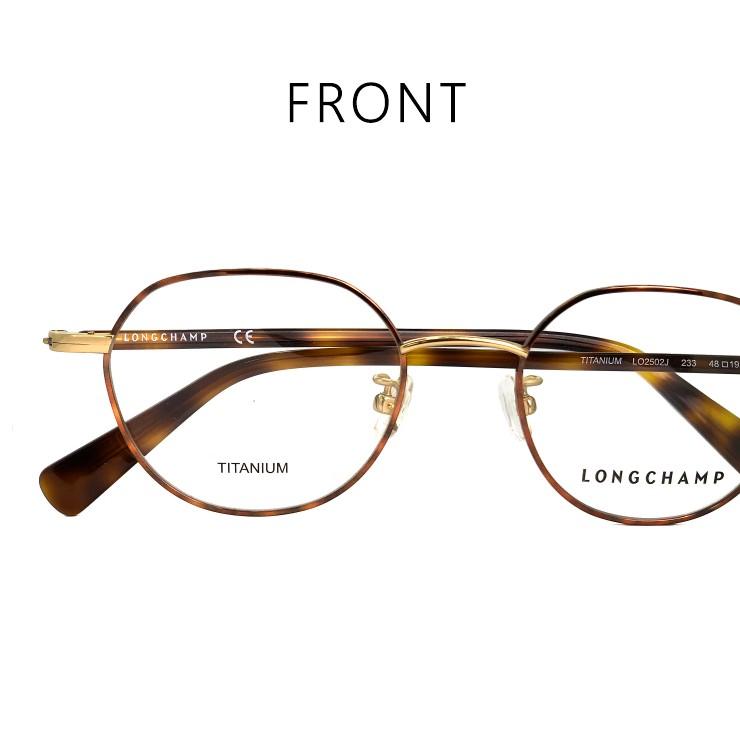 ロンシャン レディース メガネ lo2502j 233 longchamp 眼鏡 ジャパンフィットモデル 多角形フレーム クラシック レトロ チタン ロンシャン レディース メガネ lo2502j 233 longchamp 眼鏡 ジャパンフィットモデル 多角形フレーム クラシック レトロ チタン