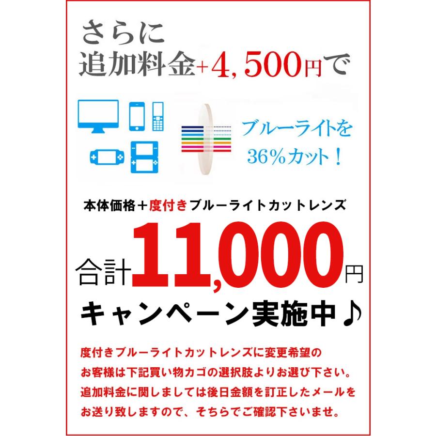 小学生 高学年 から 中学生向け メガネ mo-3008 【レンズ代＋薄型追加