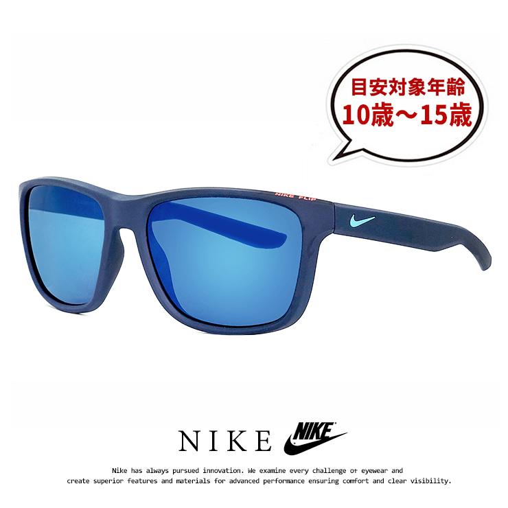 ナイキ サングラス Ev09 4 Flip M Nike ジュニア Sサイズ 小顔 女性 Flip M トレーナー 小学生 高学年 中学生 R Nike Ev09 4 サングラスドッグ Yahoo 店 通販 Yahoo ショッピング