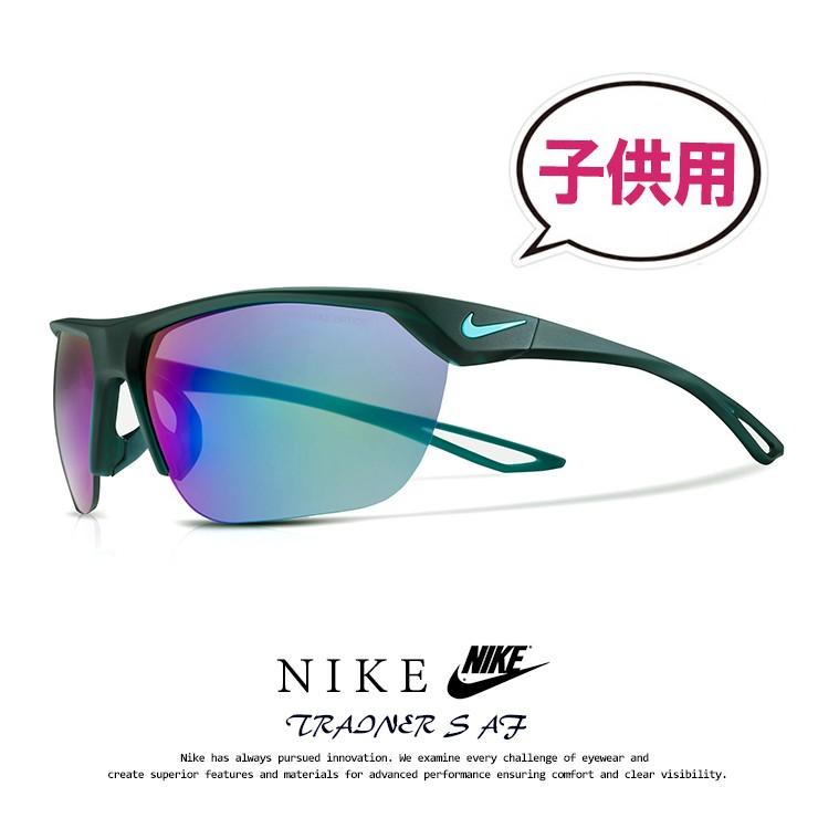 ナイキ サングラス Ev1105 333 Trainer S Af Nike キッズ ジュニア Sサイズ 小顔 女性にも おすすめ Ev1105 Skylon Ace Xv Af トレーナー アジアンフィット R Nike Ev1105 333 サングラスドッグ Yahoo 店 通販 Yahoo ショッピング
