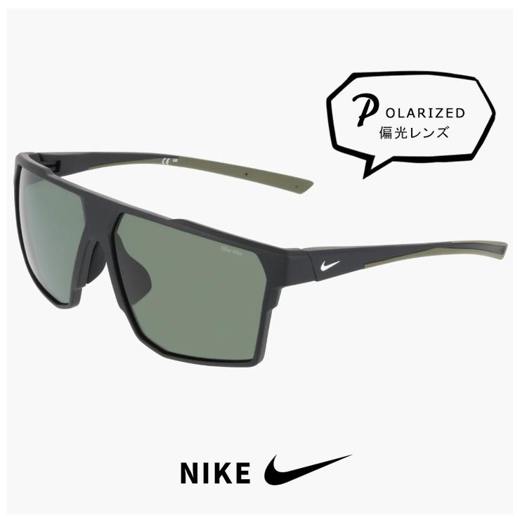 【新品】 ナイキ メンズ 偏光サングラス IQ7275 010 AIRLIFT LB P NIKE 男性用 フィッシング アウトドア ゴルフ uvカット スポーツサングラス タウンユース 偏光レンズ polarized ブラック / 偏光グリーン NIKE（ナイキ） メンズ 偏光サングラス AIRLIFT LB P IQ7275 010 NIKE