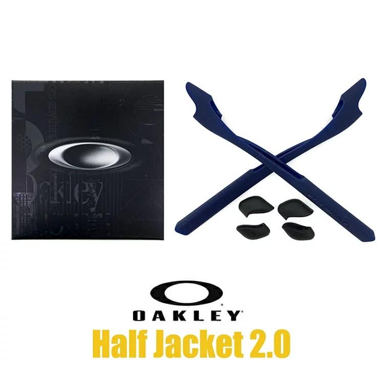 オークリー ノーズパッド イヤーソック パーツ 43-560 ブルー【ハーフジャケット2.0 halfjacket2.0】対応モデル OAKLEY / ゆうパケット（ポスト投函）｜sunhat