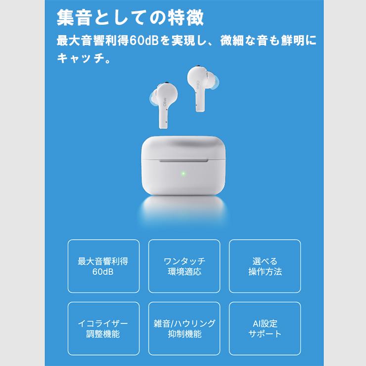 集音器 Olive Air オリーブエアー 両耳 補聴器検討中の方へ 高齢