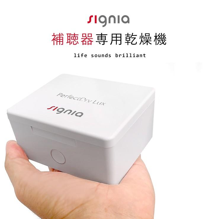 シーメンス シグニア 補聴器用乾燥機 パーフェクトドライ ラックス