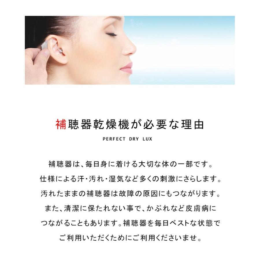 シーメンス シグニア 補聴器用乾燥機 パーフェクトドライ ラックス 補聴器を 乾燥 99% UV除菌 敬老の日 ドライラックス