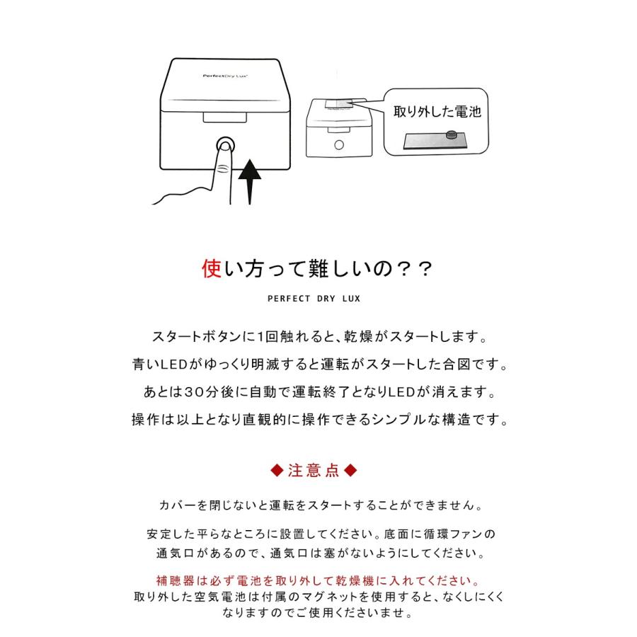 シーメンス シグニア 補聴器用乾燥機 パーフェクトドライ ラックス 補聴器を 乾燥 99% UV除菌 敬老の日 ドライラックス