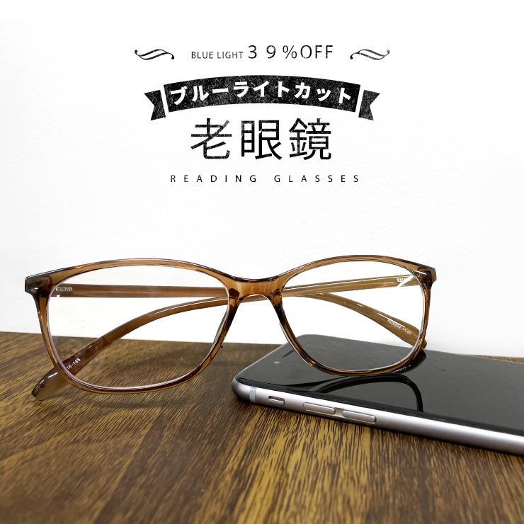 老眼鏡 ブルーライト 39 カット 30代からの おしゃれ 老眼 メガネ Rd9504 可愛い スマホ パソコン Pcメガネ Pc眼鏡 ウェリントン 定形外郵便 対応 R Rd9504 サングラスドッグ Yahoo 店 通販 Yahoo ショッピング