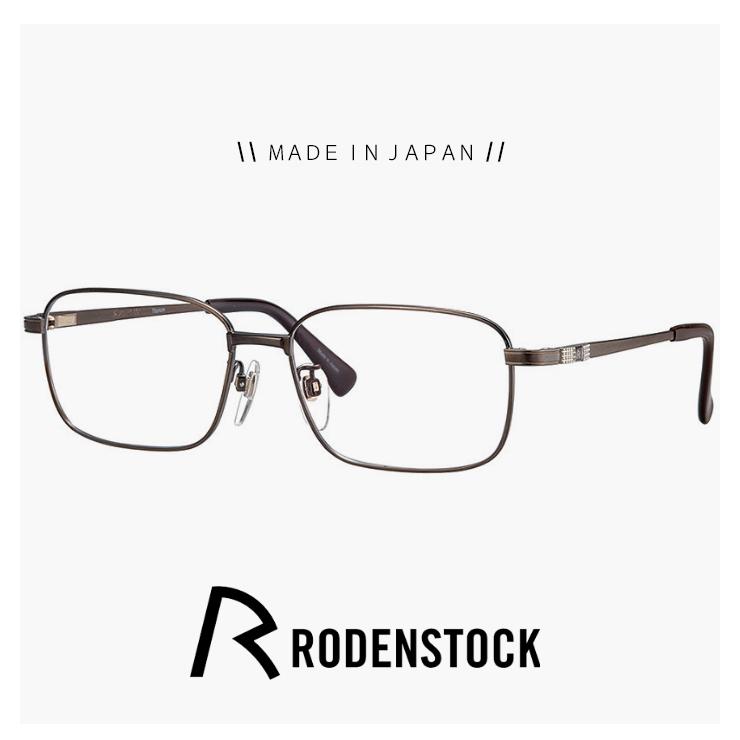 RODENSTOCK（ローデンストック） 日本製 メガネ r0015 d 55mm