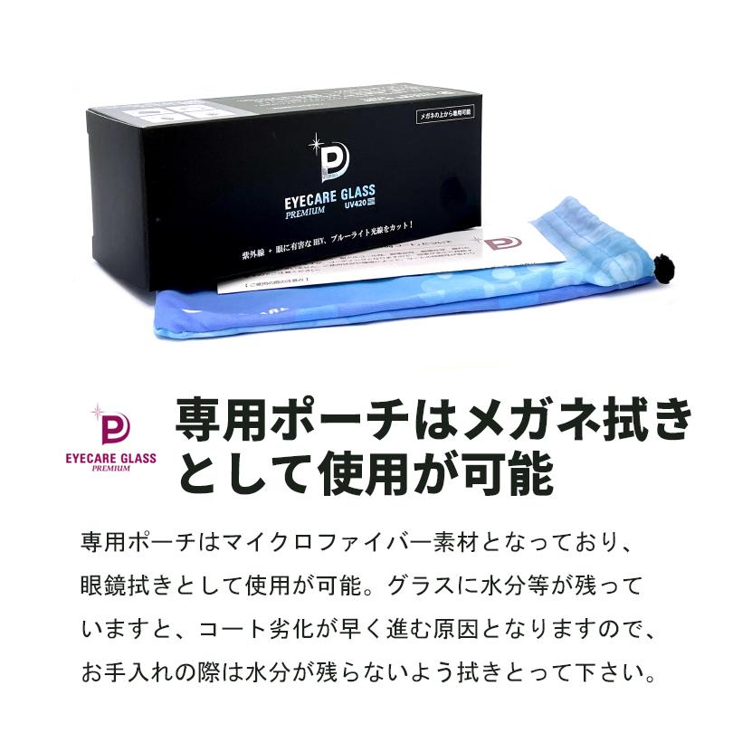 Lサイズ EC-10 アイケアグラスプレミアム UV420 メガネの上から着用