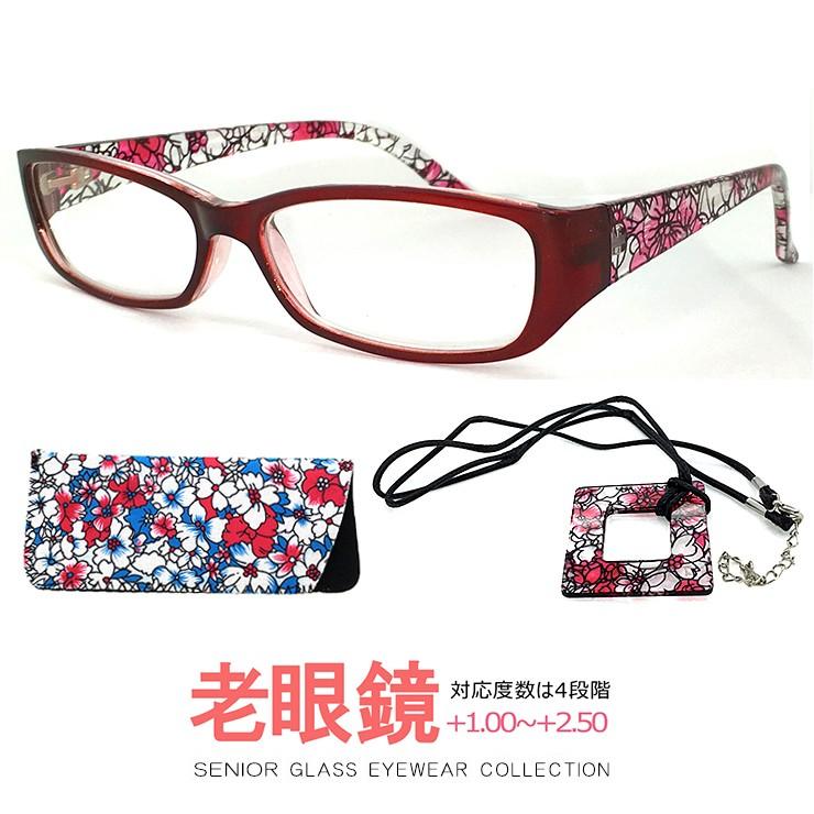 老眼鏡 レディース グラスホルダー 付き Lcr おしゃれ 老眼 メガネ スクエア 型 女性用 母の日 敬老の日 テレワーク 在宅ワーク 定形外郵便 対応 大好き