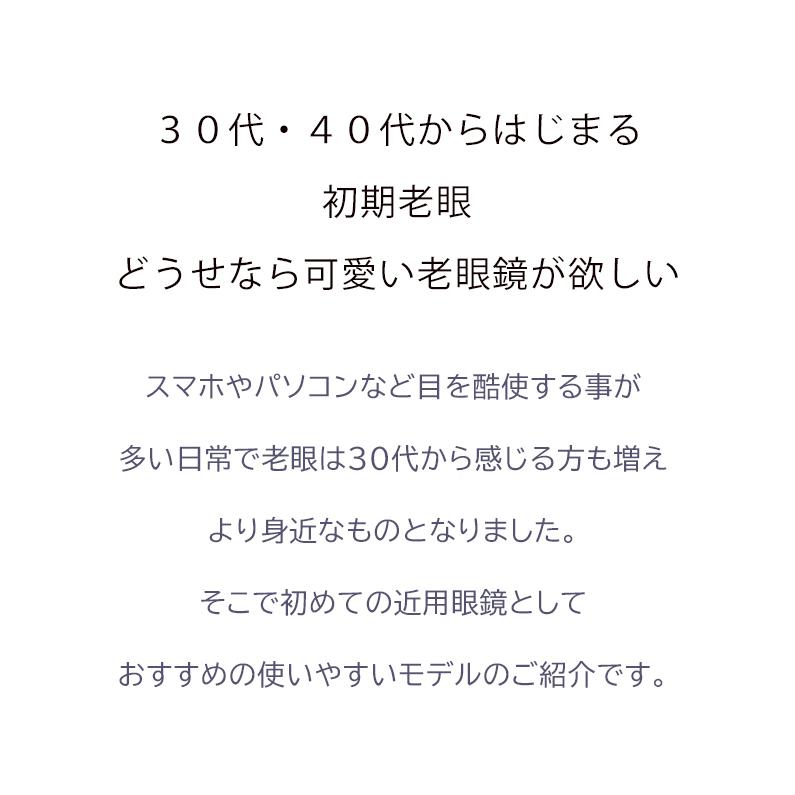 老眼鏡 おしゃれ レディース 30代 40代にも おすすめ 可愛い 近用 眼鏡 ボストン 女性用 メガネ 軽量 Rd9066 テレワーク 在宅ワーク 定形外郵便 対応 R Senior Rd9066 サングラスドッグ Yahoo 店 通販 Yahoo ショッピング