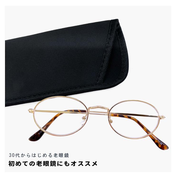 レディース 老眼鏡 Sサイズ 30代 40代にも おすすめ おしゃれ 小さめ オーバル 女性用