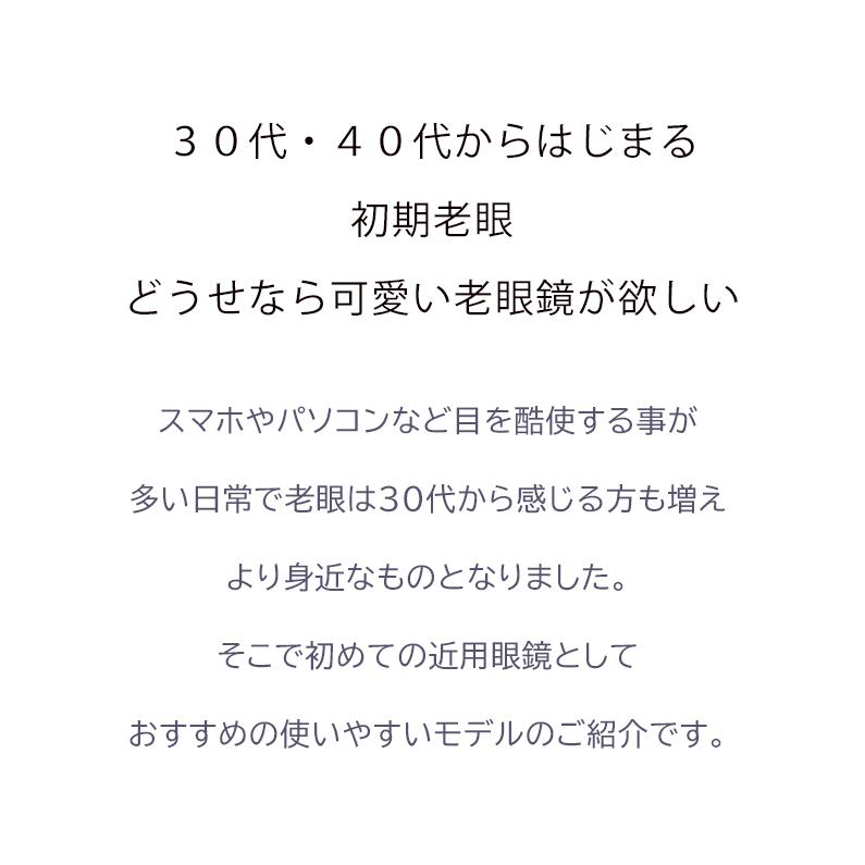 名作名作老眼鏡 おしゃれ レディース 30代・40代にも おすすめ 老眼 近用 ボストン 可愛い Rd9087 黒ぶち 黒縁 女性用 母の日 テレワーク 在宅 老眼鏡、シニアグラス 老眼鏡 メンズ おしゃれ レディース リーディンググラス RD9087 クリングス鼻パッド ボストン セル メタル コンビフレーム 3度数 定形外郵便で送料無料