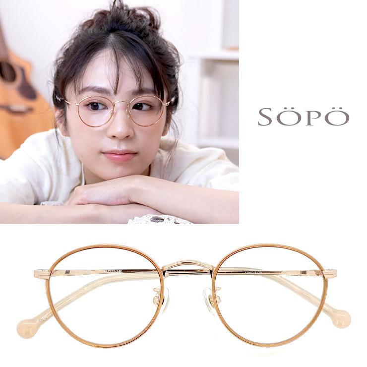 2310円 定価 レディース Sopo メガネ 眼鏡 5129 2 可愛い かわいい おしゃれ 女性 ブランド モデル 軽量 軽い Bチタン チタン セル巻き ボストン 型 メタルフレーム