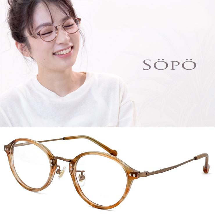 レディース Sopo メガネ 眼鏡 5131 1 可愛い かわいい おしゃれ 女性 ブランド モデル 度あり 軽量 軽い Bチタン チタン ボストン 型 フレーム R Sopo 5131 1 サングラスドッグ Yahoo 店 通販 Yahoo ショッピング