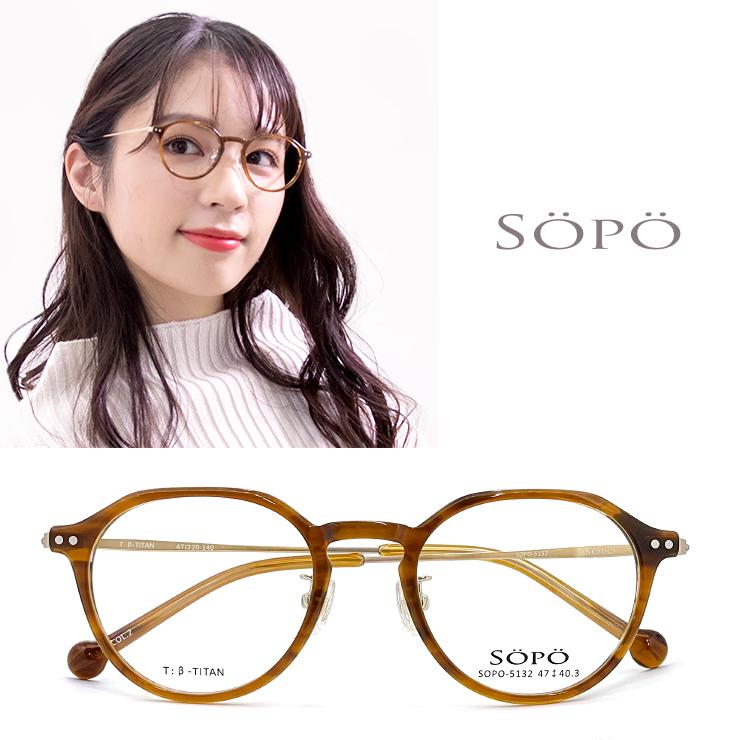 2310円 超美品再入荷品質至上 レディース Sopo メガネ 眼鏡 5132 2 可愛い かわいい おしゃれ 女性 ブランド モデル 度あり 軽量 軽い Bチタン チタン クラウンパント 型