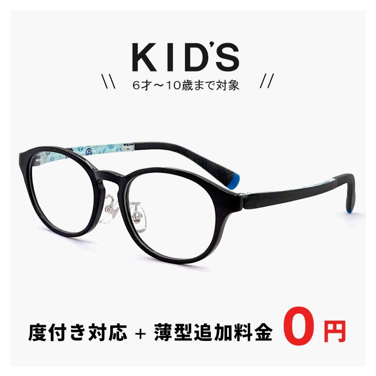 子供用 超軽量 メガネ 9353-1 【レンズ代＋薄型追加料金0円】 度付き  