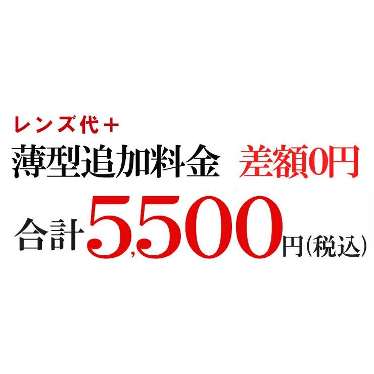 子供用 超軽量 メガネ 9353-1 【レンズ代＋薄型追加料金0円】 度付き