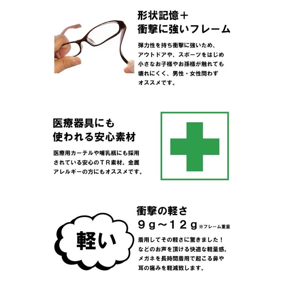 超軽量 メガネ ] レンズ代＋レンズ追加料金0円 → 度付き 眼鏡 伊達