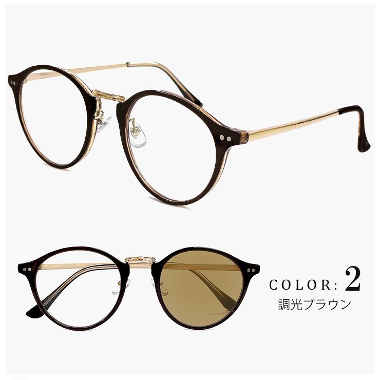 調光サングラス JJ4139 メンズ レディース かわいい ボストン 型