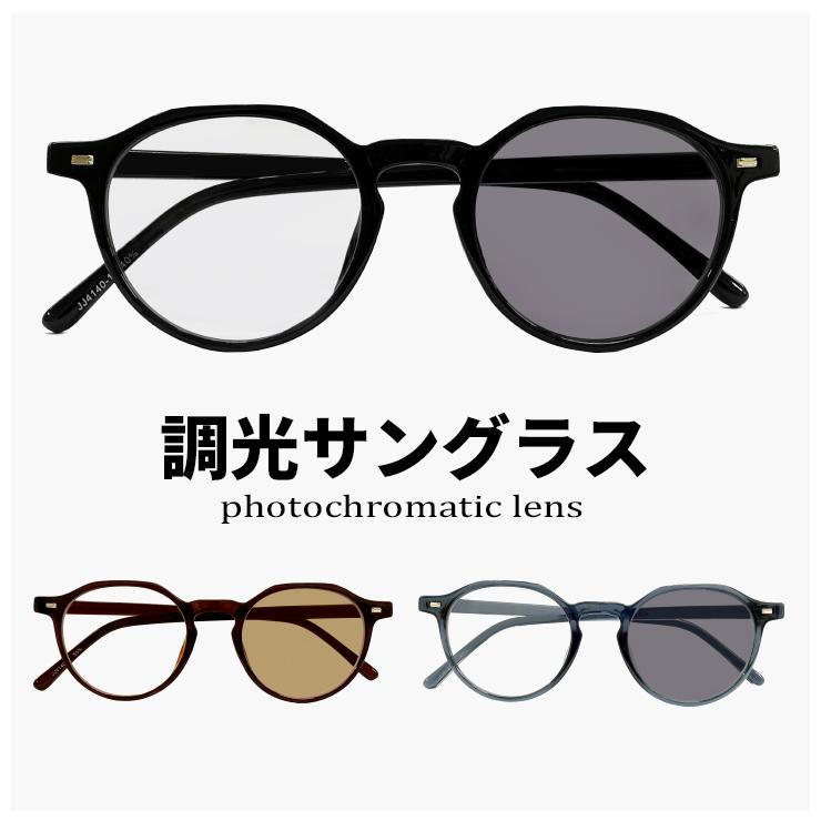 調光サングラス jj4140 メンズ レディース クラウンパント 型 JJ4140