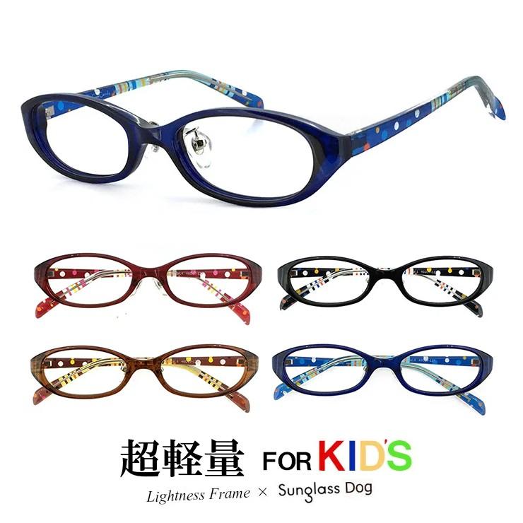 子供用 超軽量 メガネ レンズ代＋薄型追加料金0円 → 度付き眼鏡