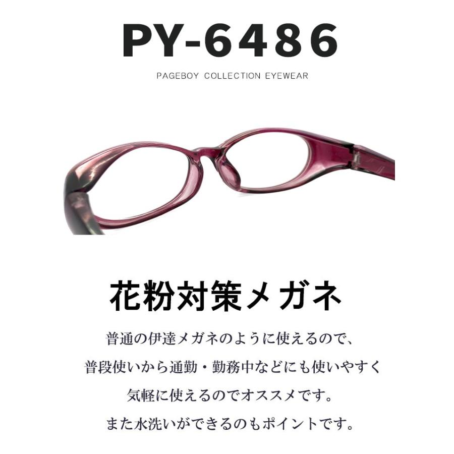 花粉メガネ 伊達メガネ レディース 女性 Sサイズ 花粉 ゴーグル