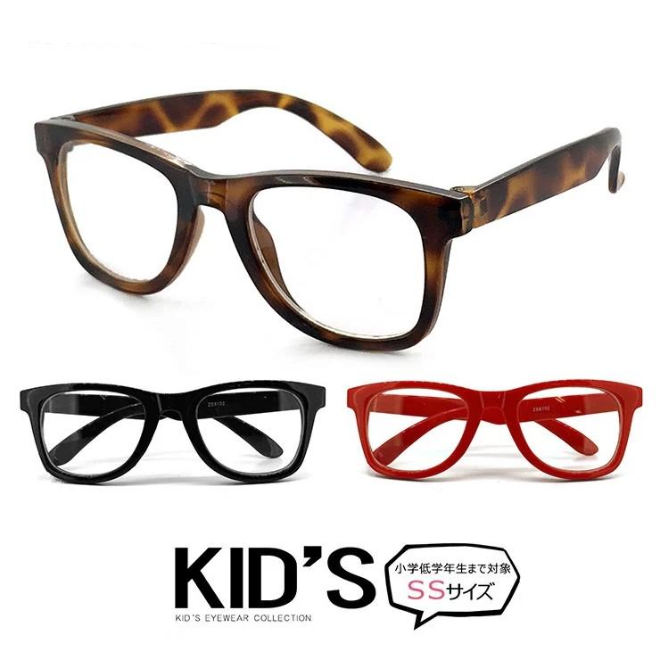 子供用 伊達メガネ 8102 キッズ ダテ眼鏡 ｓｓサイズ 小学生 男の子 女の子 Uvカット 紫外線対策 おしゃれ かわいい ウェリントン 型 定形外郵便 対応 R Sun Py8102 サングラスドッグ Yahoo 店 通販 Yahoo ショッピング