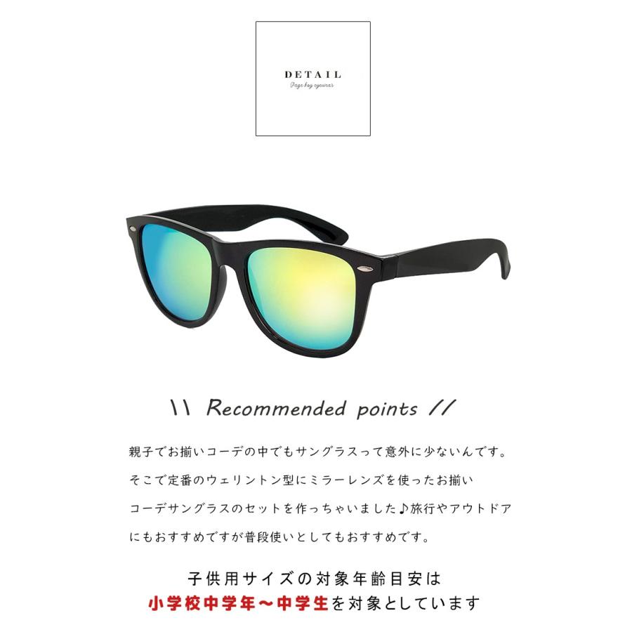 親子セット サングラス ウェリントン型 Zs8153 Py1139 ミラーレンズ ブラック おそろい 親子コーデ Uvカット R Sun Zs8153py1139 Black サングラスドッグ Yahoo 店 通販 Yahoo ショッピング