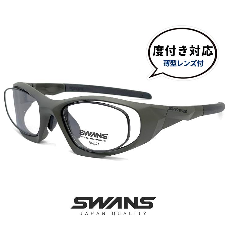 日本製 SWANS 度付き 対応 スポーツメガネ スワンズ FCOP-0000 molv