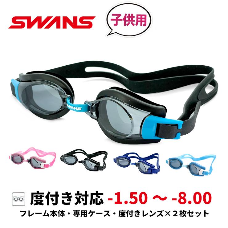 SWANSゴーグル セット SWANS 度付き スイミングゴーグル セット FO-1＆FCL-2 /調整