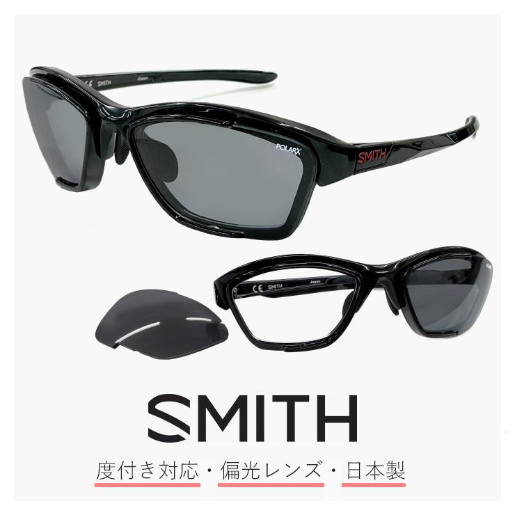 smith　スミス　スポーツサングラス SMITH（スミス） 度付き 偏光サングラス Take Five Switch black x