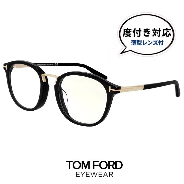 伊達レンズ 度付きレンズ無料キャンペーン中 トムフォード メガネ 日本企画 50サイズ Tom 005 フレーム Ford アジアンフィット ブルーライトカット Ft5714db