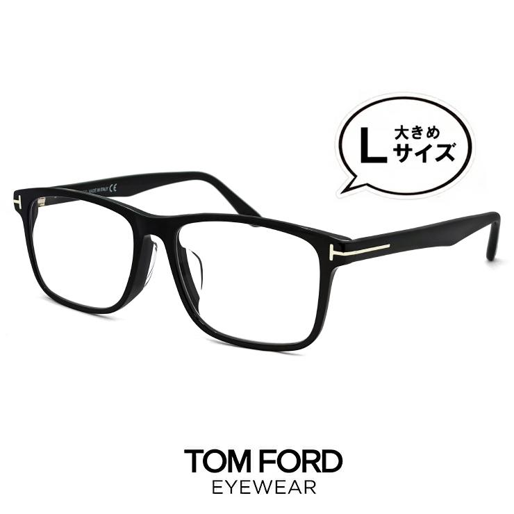 直営店限定 TOM FORD トムフォード メガネ 眼鏡 フレーム 新品