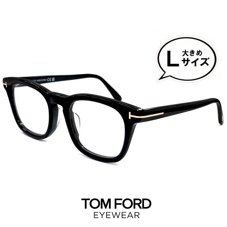 TOM FORD EYEWEAR 大きめ トムフォード メガネ TF5870-f-b 001 Lサイズ