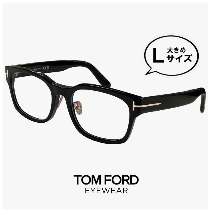 TOM FORD EYEWEAR 大きめ トムフォード メガネ TF6021-d-b 001 眼鏡 