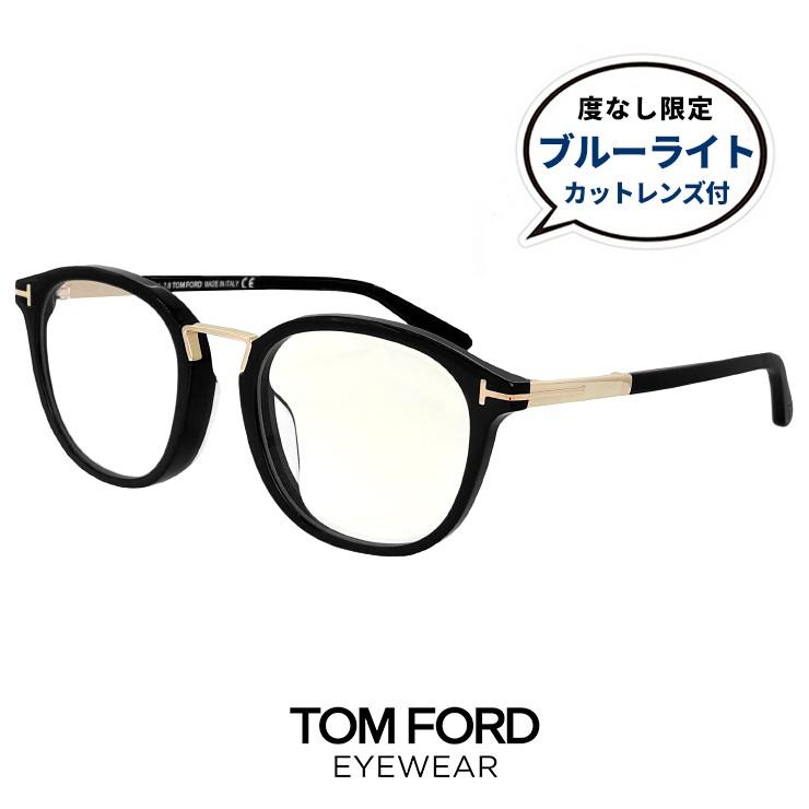 トムフォード メガネ ブルーライトカット レンズ付き Ft5555 F B 001 伊達メガネ アジアンフィット Tom Ford Tf5555fb メンズ ボストン ウェリントン R Tomford Ft5555 F B 001 サングラスドッグ Yahoo 店 通販 Yahoo ショッピング