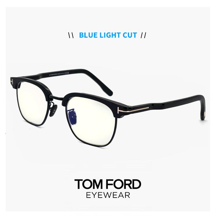 関送込＊TOM FORD＊TF5632-B  ブルーカットレンズ  メガネ 送料,関税込】TOM FORD メガネ TF5632-B ブルーカットレンズ